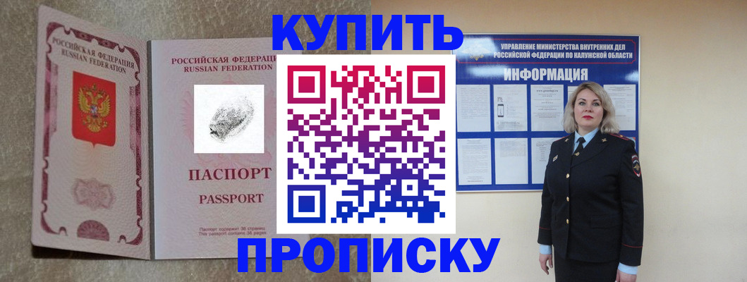 прописка паспорт в Кыштыме