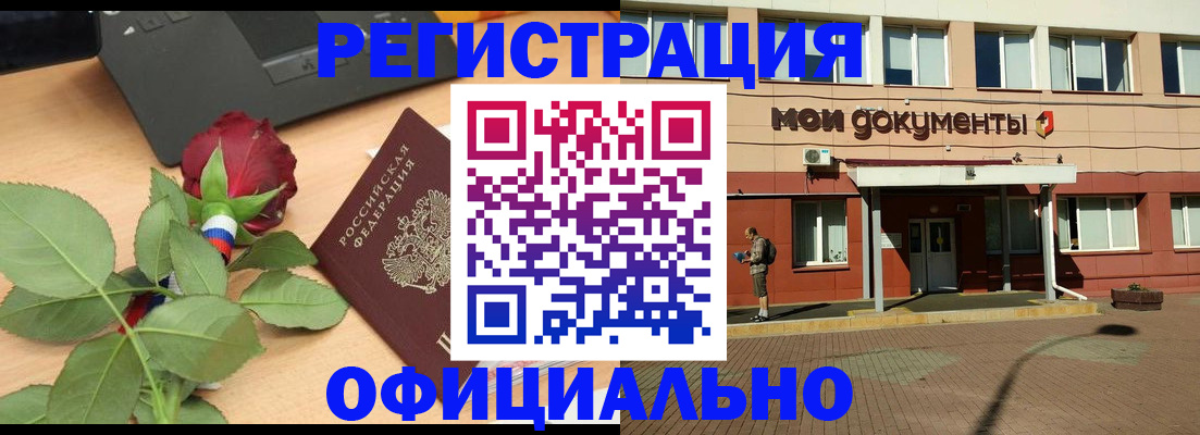 временная регистрация надежно в Кыштыме